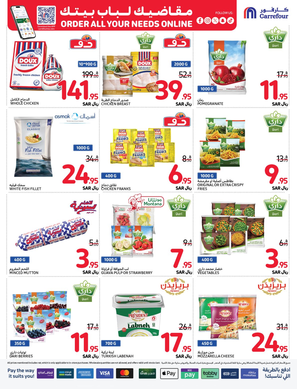 carrefour-saudi offers from 20nov to 26nov 2024 عروض كارفور السعودية من 20 نوفمبر حتى 26 نوفمبر 2024 صفحة رقم 19